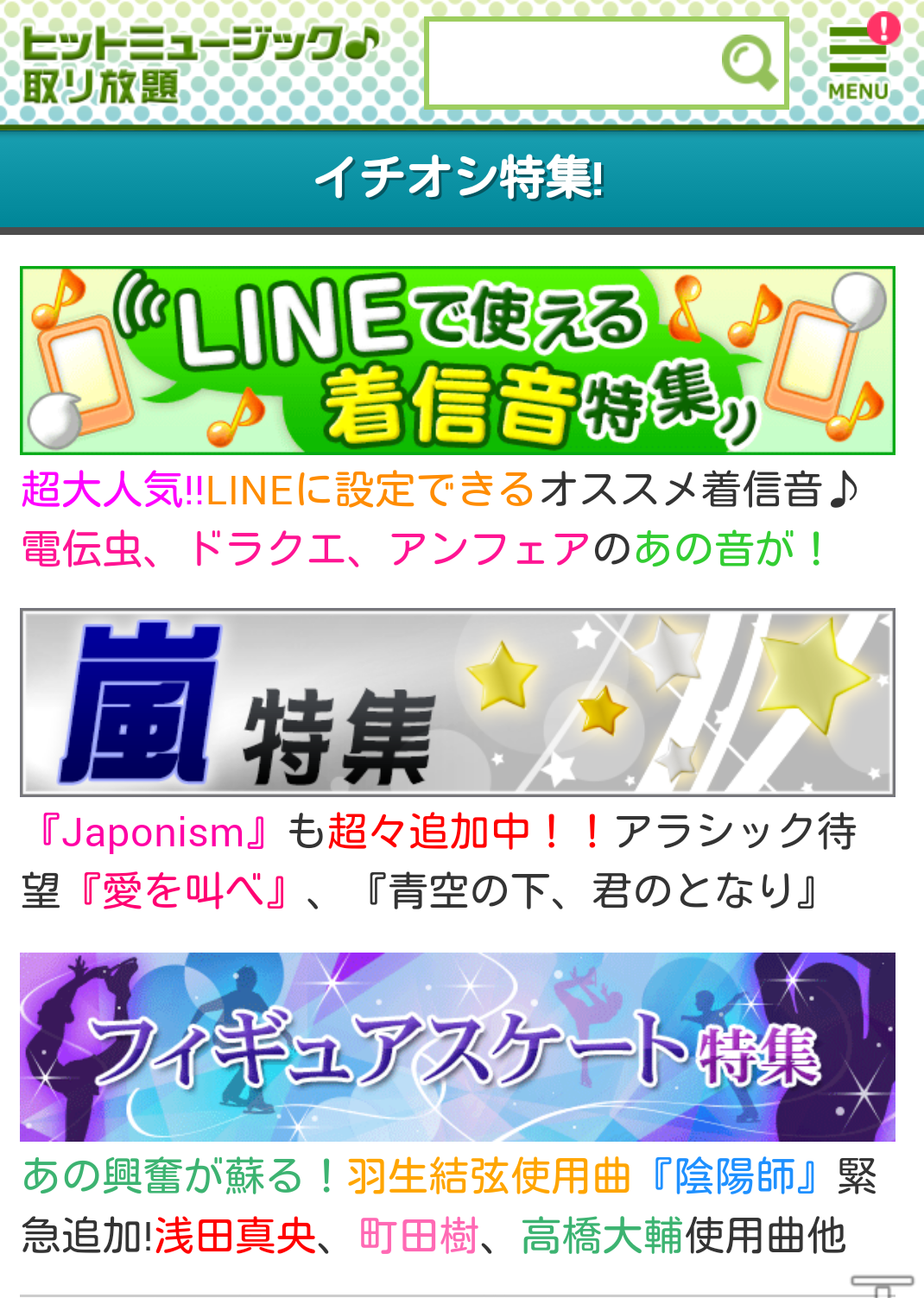 尊敬する ジョグ 定期的 アンフェア 着信 音 スマートフォン 無料 しなければならない 挑発する 彼ら